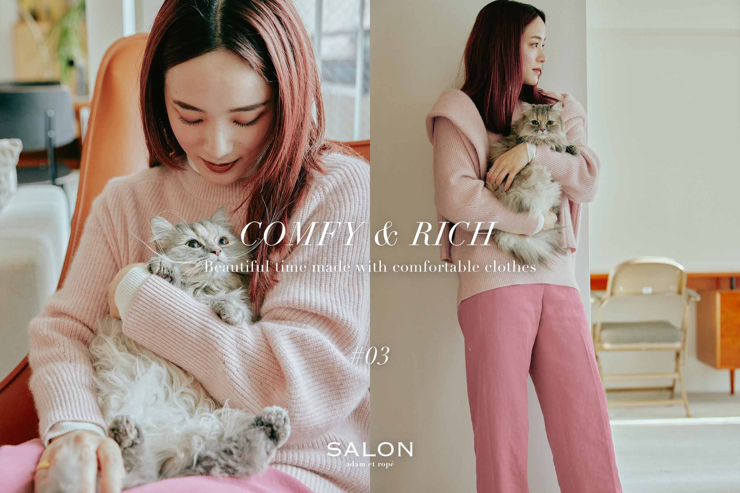 COMFY&RICH Beautiful time made with comfortable clothes