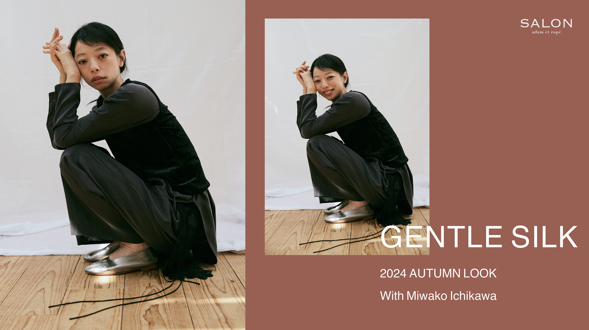 2024 AUTUMN LOOK With Miwako Ichikawa - GENTLE SILK -