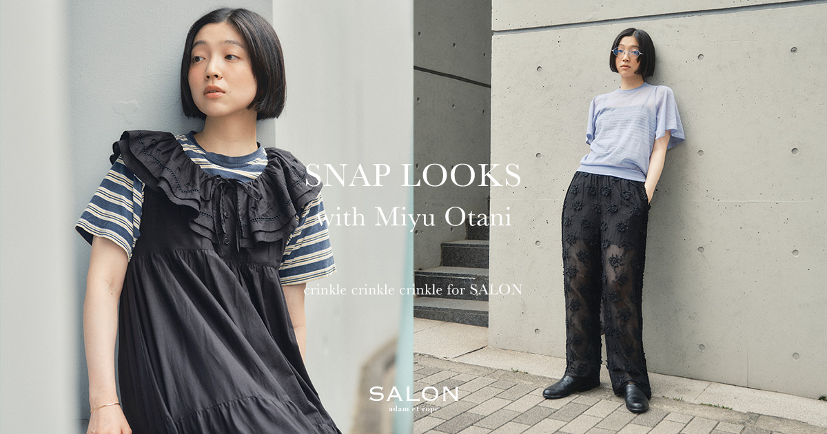 SNAP LOOKS with Miyu Otani - crinkle crinkle crinkle for SALON